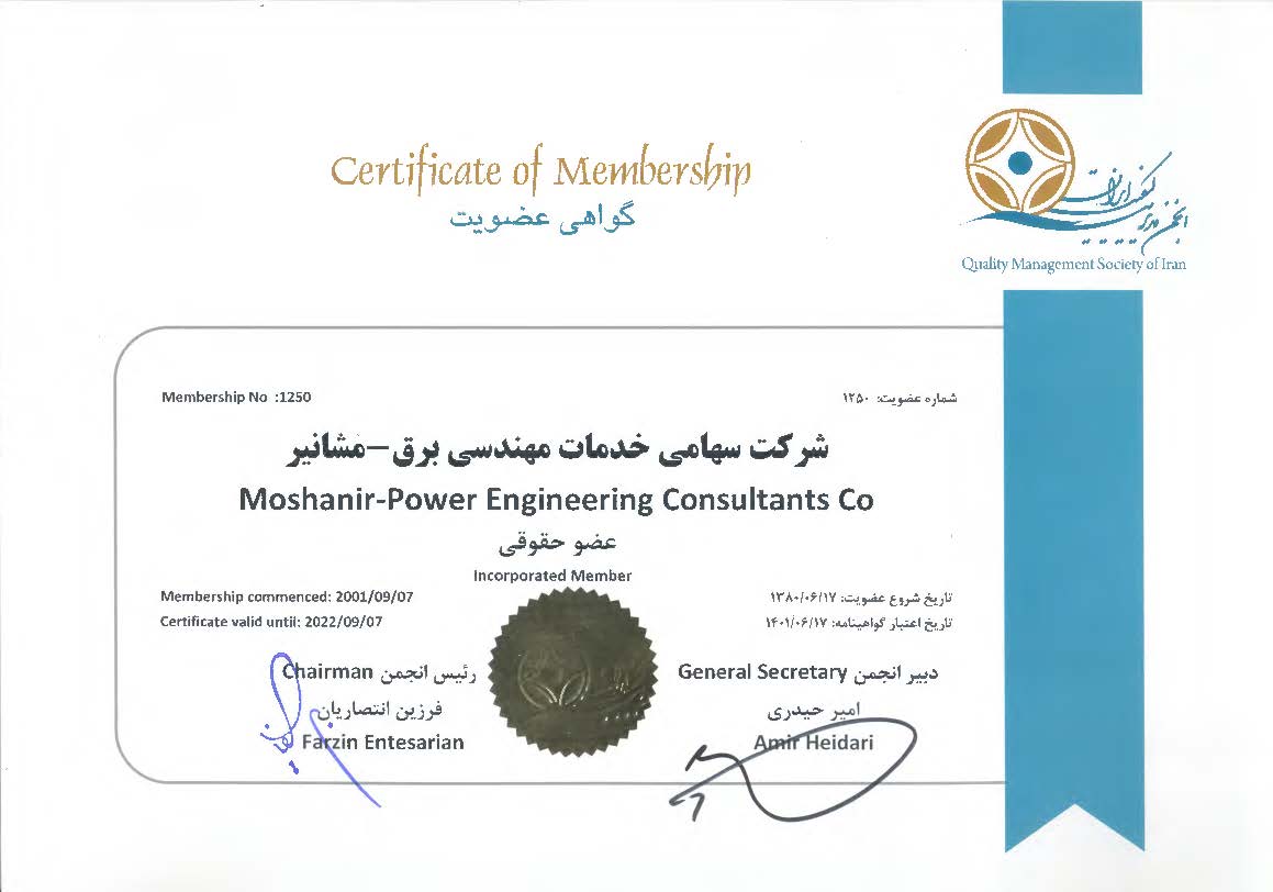  HSE-MS Certificate